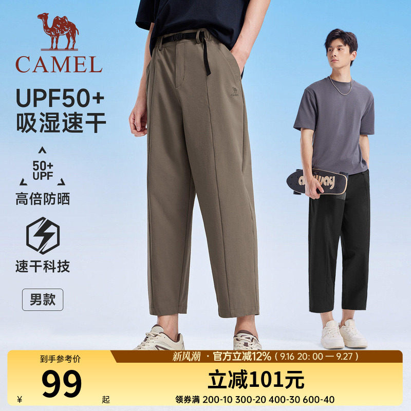骆驼夏季速干防晒阔腿八分裤