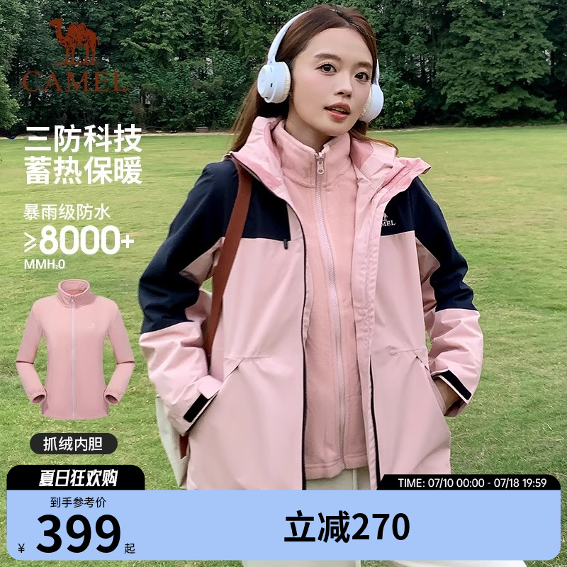 骆驼冲锋衣女款三合一拼色外套男防风防水户外旅游露营进藏登山服