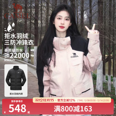 骆驼休闲外套羽绒服冲锋衣