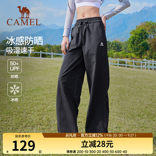 骆驼漫游运动长裤山本裤女防晒春夏透气宽松直筒小个子休闲弯刀裤