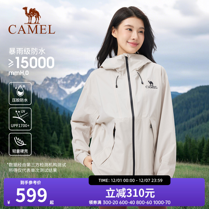 骆驼防晒冲锋衣男女款硬壳单层轻量化防风防水户外登山服露营外套
