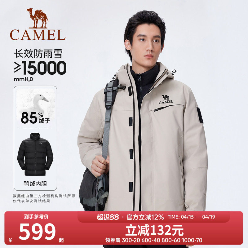 【羽绒内胆】骆驼户外冲锋衣男三合一羽绒服防风防雨雪滑雪登山服