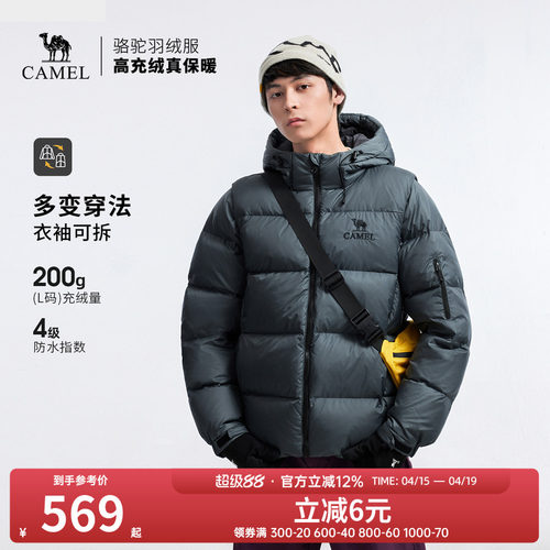 骆驼户外羽绒服冬季新款女款男款袖子可拆防泼水高蓬保暖面包服