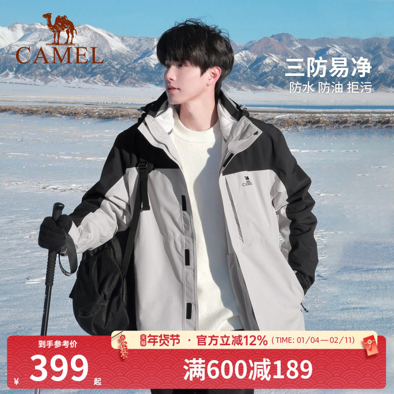 【雨神】骆驼户外冲锋衣男女三合一抓绒服新款暴雨级防水防风外套,户外/登山/野营/旅行用品,冲锋衣,淘宝优惠券,粉丝福利购,淘宝优惠卷