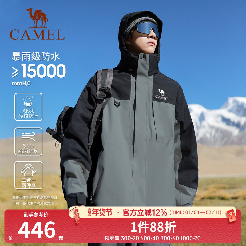 骆驼户外冲锋衣男女三合一可拆卸登山服秋冬新款加绒加厚防水外套,户外/登山/野营/旅行用品,冲锋衣,淘宝优惠券,粉丝福利购,淘宝优惠卷