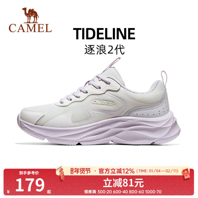 骆驼跑步鞋女2026春季新款逐浪2.0缓震舒适防滑抓地百搭运动鞋男,女鞋,网面鞋,淘宝优惠券,粉丝福利购,淘宝优惠卷