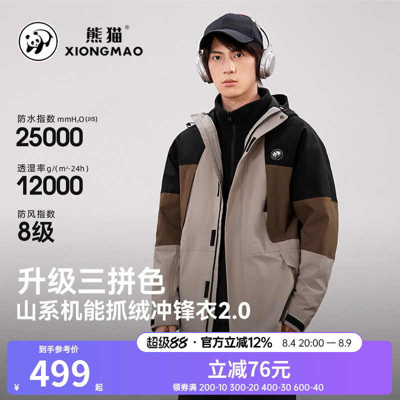 骆驼户外三合一冲锋衣女新款秋季防水防风保暖蓄热内搭骑行登山服