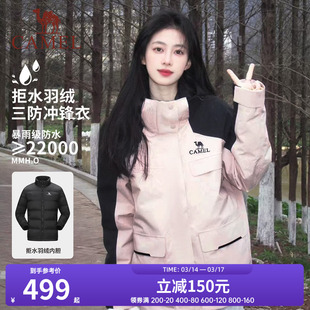 骆驼女装羽绒服冲锋衣三合一冬季羽绒内胆两件套登山服休闲外套