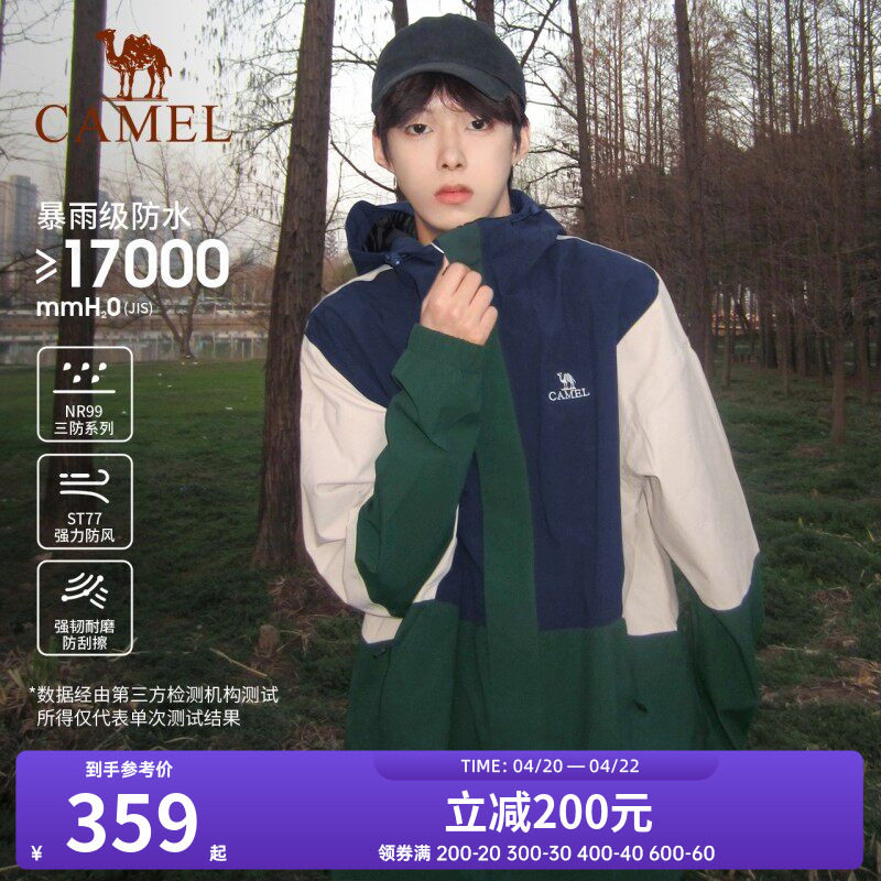 骆驼熊猫硬壳冲锋衣男女2026新款外套防风防水夹克户外徒步登山服