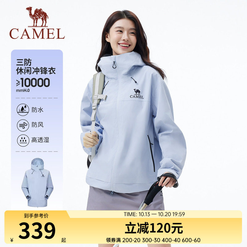骆驼女装冲锋衣外套女薄款新款连帽宽松户外三防休闲夹克短款外套