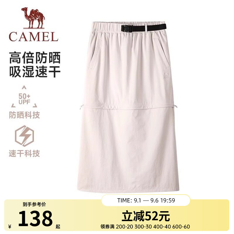 骆驼运动工装裙女2026春夏新款户外防晒可拆卸半身裙美式复古休闲