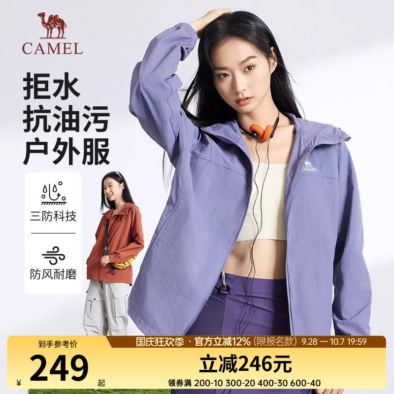 骆驼连帽中性款连帽茄克