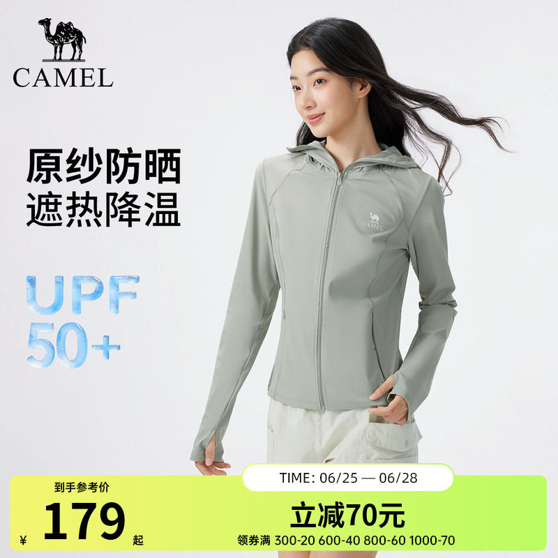 骆驼户外原纱防晒衣2026春夏新款女款冰感透气银胶帽檐防晒服外套