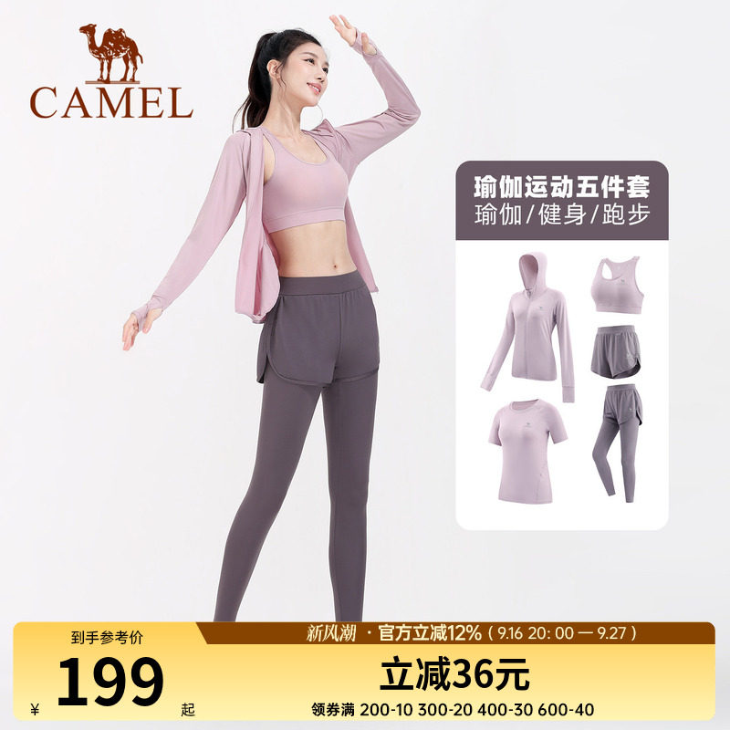 骆驼瑜伽套装女款夏季透气薄款健身服跑步运动五件套