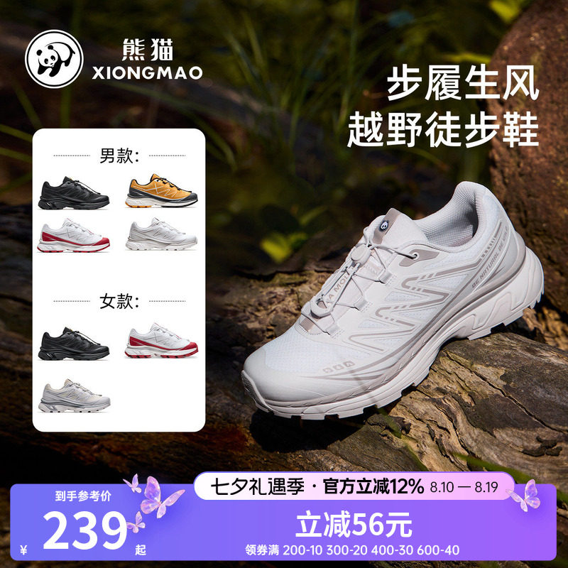 骆驼熊猫户外登山鞋男2026春新款轻量化徒步鞋女防滑耐磨轻便鞋子