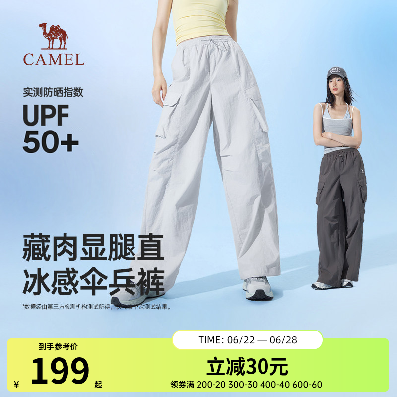 骆驼女装冰感伞兵裤2026春夏新款防晒凉感速干透气藏肉休闲阔腿裤