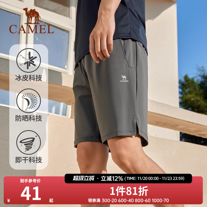 【清仓】骆驼运动短裤男夏季新款梭织短裤速干透气宽松运动跑步裤