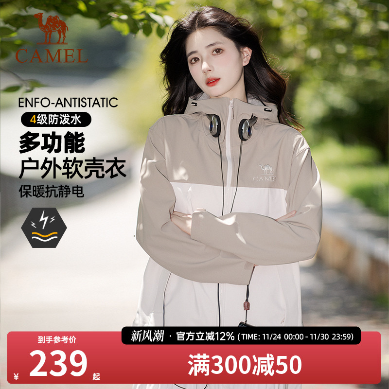 骆驼软壳冲锋衣女士2024新款防水