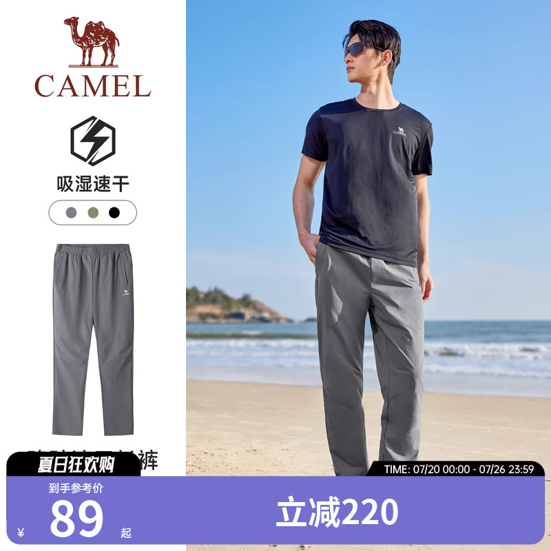 骆驼裤子男款直筒休闲裤户外2025春夏新款弹力速干透气宽松运动裤