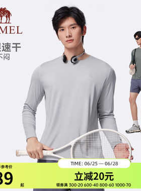 骆驼运动速干T恤男2026秋季新款防晒训练服健身跑步立领长袖上衣