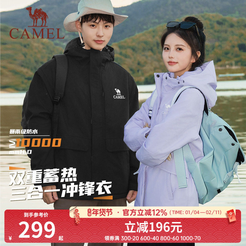 骆驼夹棉冲锋衣男女秋冬新款硬壳外套防风防水进藏棉服登山服,户外/登山/野营/旅行用品,冲锋衣,淘宝优惠券,粉丝福利购,淘宝优惠卷