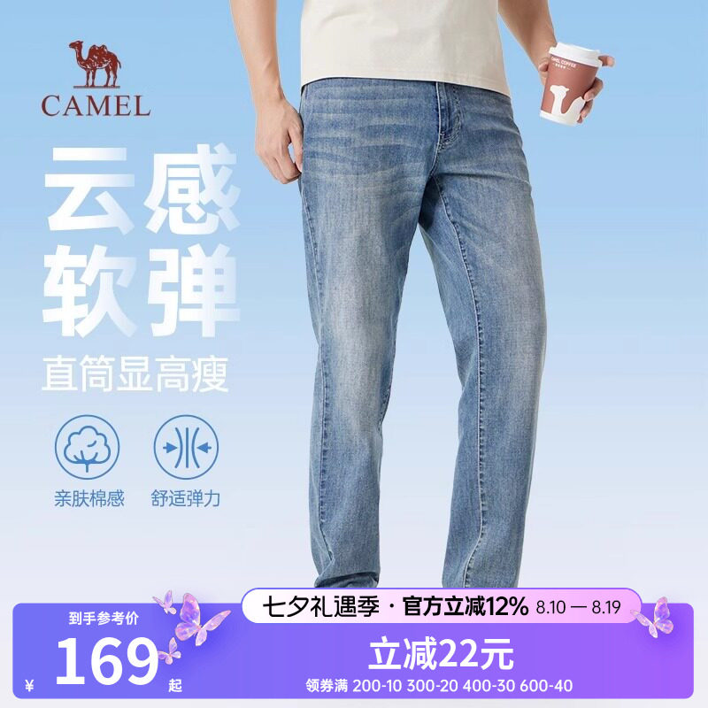 骆驼男装直筒牛仔裤男2026新款春夏季舒适棉感复古水洗休闲长裤子