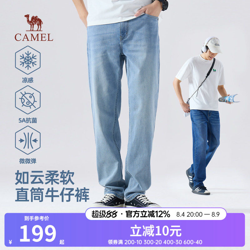 骆驼男装牛仔裤轻薄凉感2026年春季新款直筒休闲裤5A抗菌棉感弹力