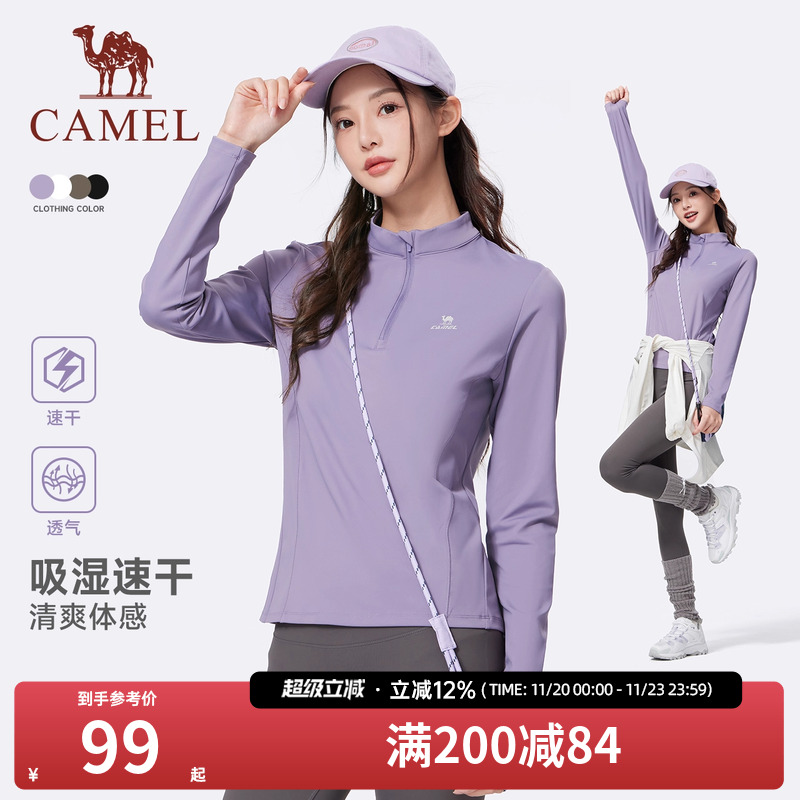骆驼运动速干衣女2025秋季新款立领长袖T恤训练服跑步健身上衣男