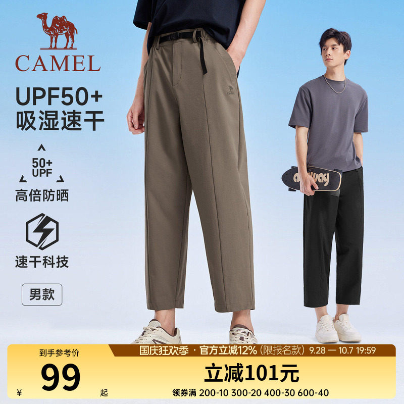 骆驼夏季速干防晒阔腿八分裤