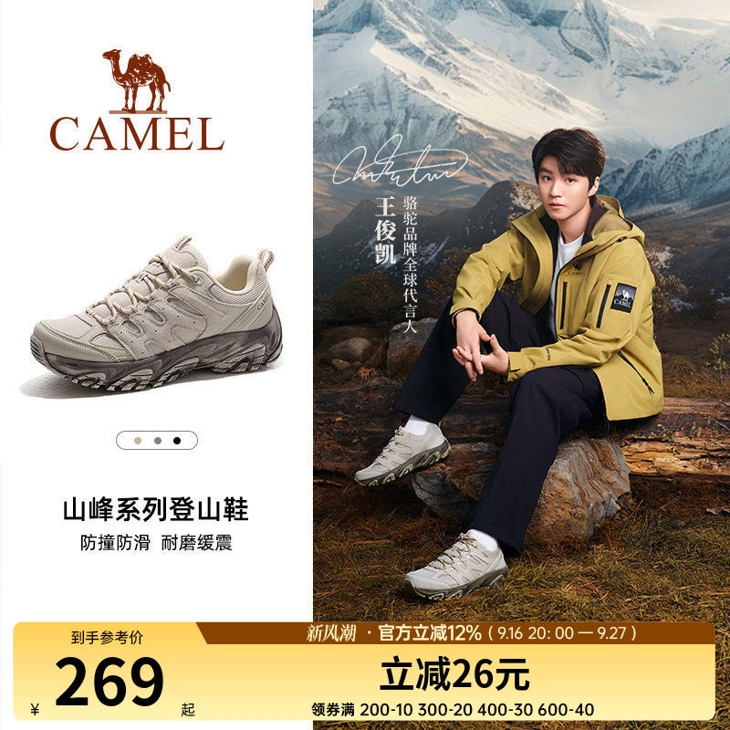 【王俊凯同款】骆驼苍岭登山鞋男越野户外徒步缓震防滑女运动鞋子