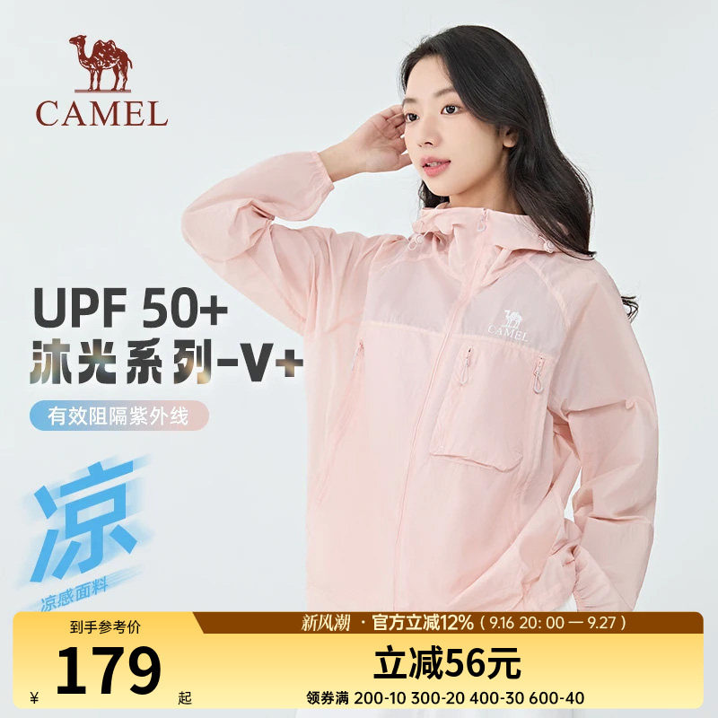 【沐光V+】Camel骆驼防晒衣夏凉感透气情侣户外穿搭防晒服外套女