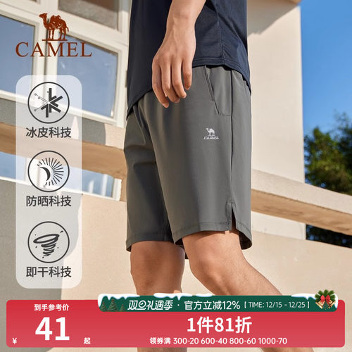 【清仓】骆驼运动短裤男夏季新款梭织短裤速干透气宽松运动跑步裤