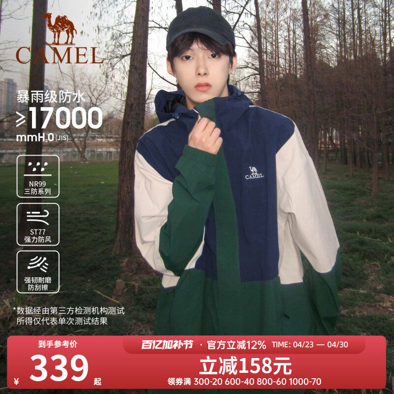 骆驼熊猫硬壳冲锋衣男女2026新款外套防风防水夹克户外徒步登山服