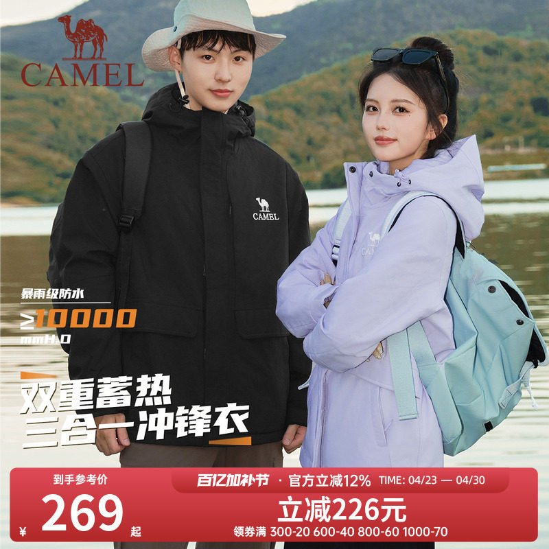骆驼夹棉冲锋衣男女秋冬新款硬壳外套防风防水进藏棉服登山服
