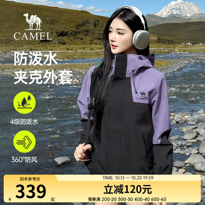 骆驼山海夹克3.0女装2026春秋户外防风拒水宽松休闲连帽夹克外套
