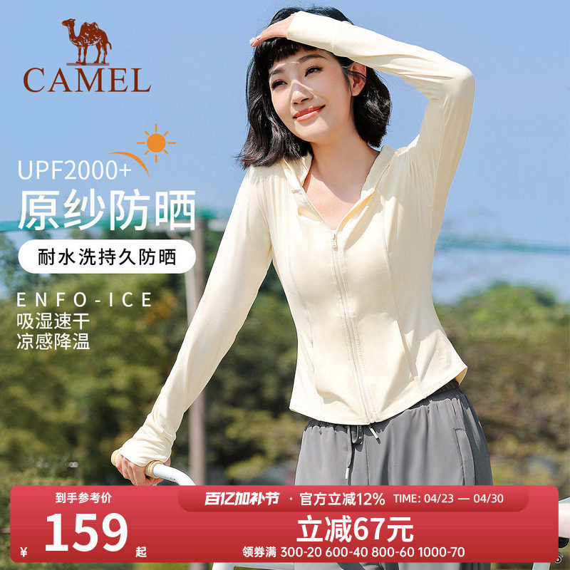 骆驼修身防晒衣夏季瑜伽外套运动外套速干上衣跑步透气防紫外线女