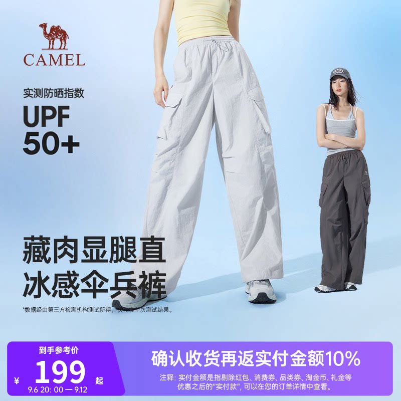 骆驼女装冰感伞兵裤2026春夏新款防晒凉感速干透气藏肉休闲阔腿裤