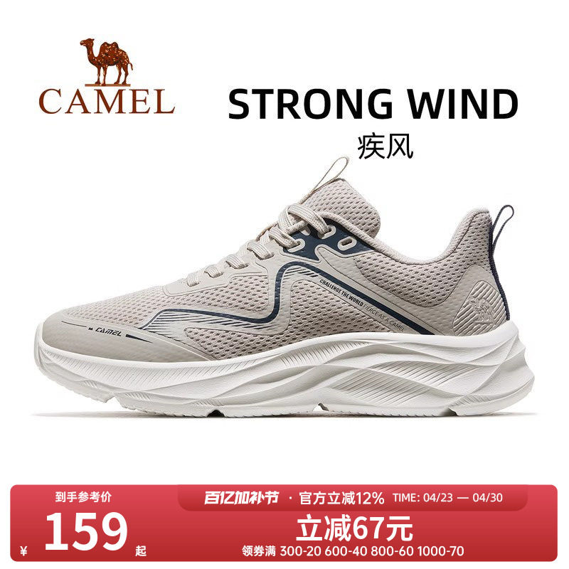骆驼运动鞋男女春夏新款轻量软弹时尚缓震耐磨防滑跑步鞋情侣鞋子