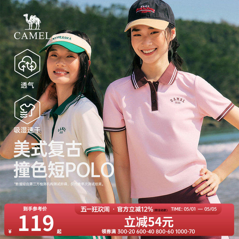 骆驼女装POLO衫2026春夏新款情侣款正肩修身吸湿速干短袖T恤上衣