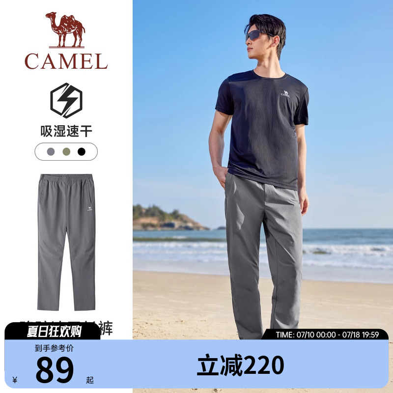 骆驼裤子男款直筒休闲裤户外2025春夏新款弹力速干透气宽松运动裤