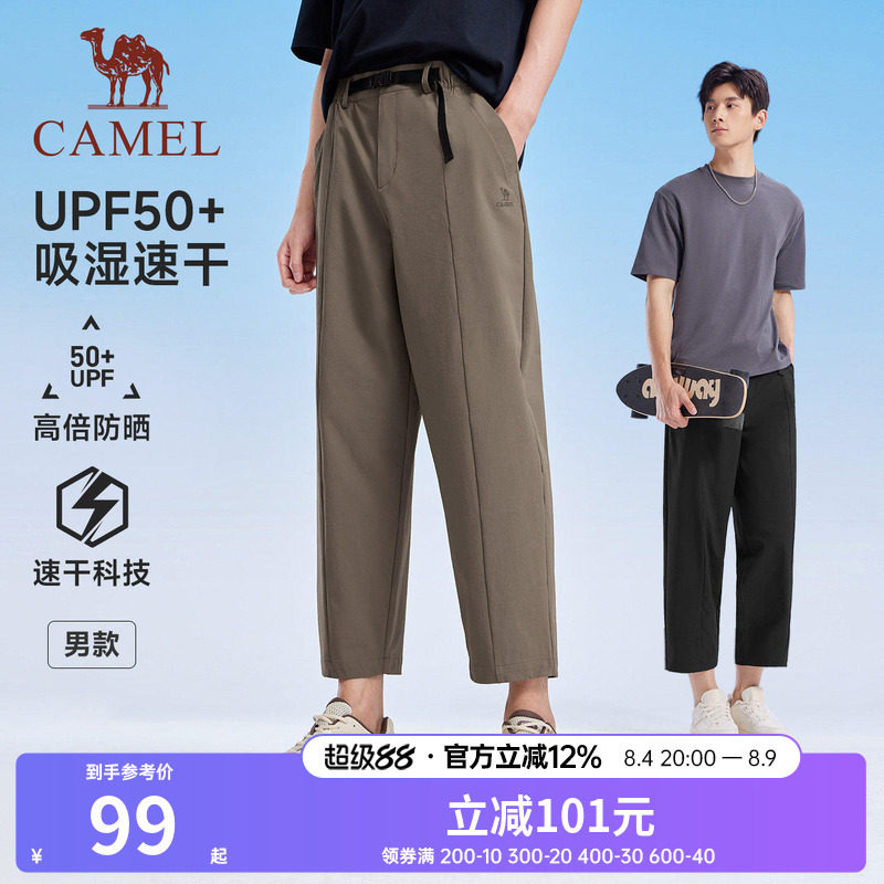 骆驼夏季速干防晒阔腿八分裤