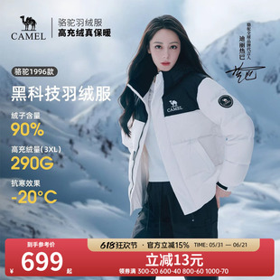 骆驼户外女款羽绒服2026冬季新款加厚保暖羽绒连帽男士棉服外套