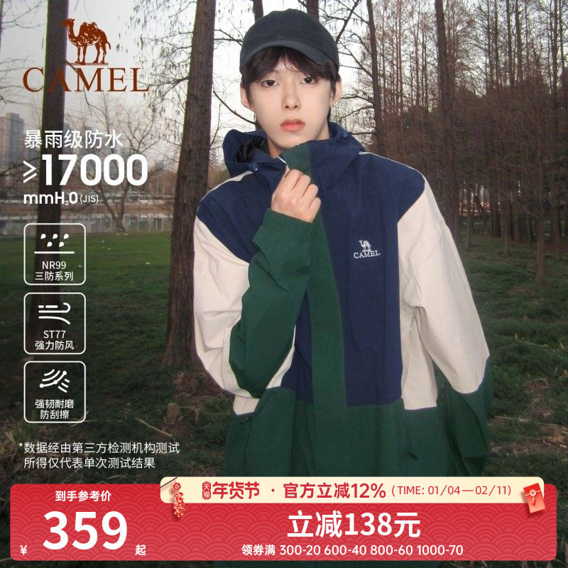 骆驼熊猫硬壳冲锋衣男女2025新款外套防风防水夹克户外徒步登山服,男装,夹克,淘宝优惠券,粉丝福利购,淘宝优惠卷