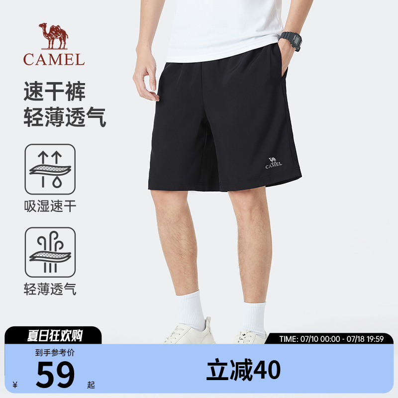 骆驼男装速干运动短裤男士2025新款夏轻薄透气宽松直筒休闲五分裤