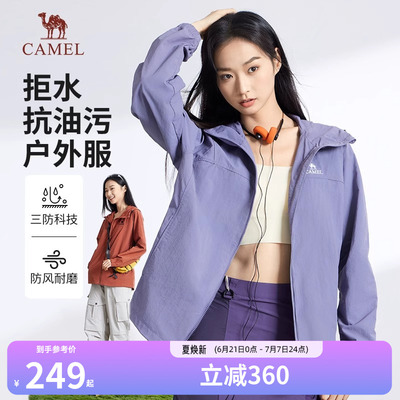 骆驼连帽中性款连帽茄克