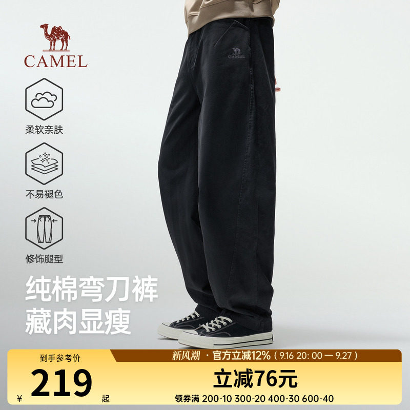 骆驼户外弯刀裤纯棉裤子男款2026新款情侣款休闲裤梭织裤宽松显瘦