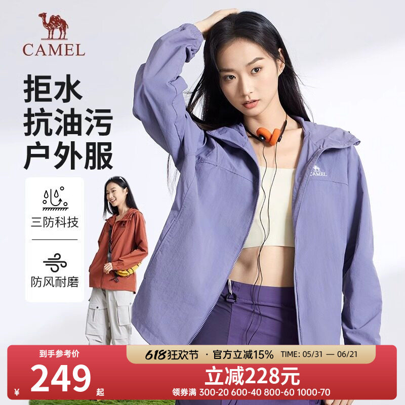 骆驼女装连帽茄克2026春夏新款户外运动防风防泼水休闲风衣外套男