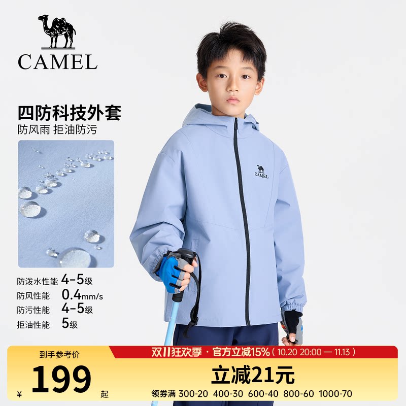 骆驼儿童连帽夹克2026夏季新款四防科技防水户外登山服男童外套女
