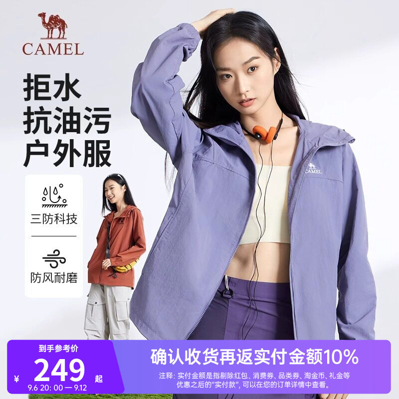 骆驼连帽中性款连帽茄克
