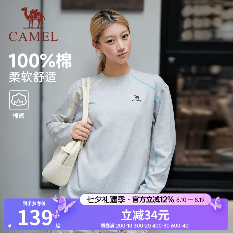 骆驼柔棉T神运动长袖T恤女款云感棉柔26秋季纯色圆领纯棉内搭上衣
